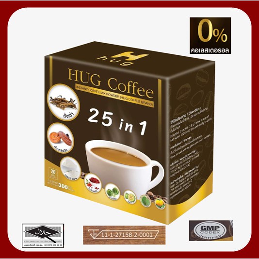 Hug Coffee ฮักกาแฟสุขภาพ 1กล่อง 20ซอง | Shopee Thailand