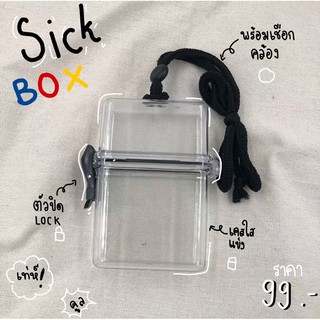 ภาพหน้าปกสินค้ากล่องใส กล่องใสคล้องคอ SICK BOX DOPE กล่อง ที่เกี่ยวข้อง