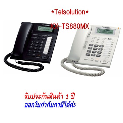 ภาพหน้าปกสินค้าKX-TS880 /TS580 ยี่ห้อ Panasonic TS880 ปุ่ม Speaker Phone มีจอ LCDแสดงเลขหมายพร้อมโชว์เบอร์ ออฟฟิศ สำนักงาน จากร้าน pcspanacenter บน Shopee