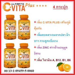 4 กระปุก Ultimate C-VITA PLUS วิตามินซี พลัส เม็ดละ 1,000 มก. (กระปุกละ 60 เม็ด)