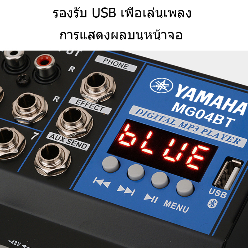 yamaha-mg07bt-มิกเซอร์มืออาชีพ-7-ช่อง-มิกเซอร์-ช่องสัญญาณ-usb-เครื่องขยายเสียง-ktv-เครื่องขยายเสียงสำหรับการแสดงบนเวที