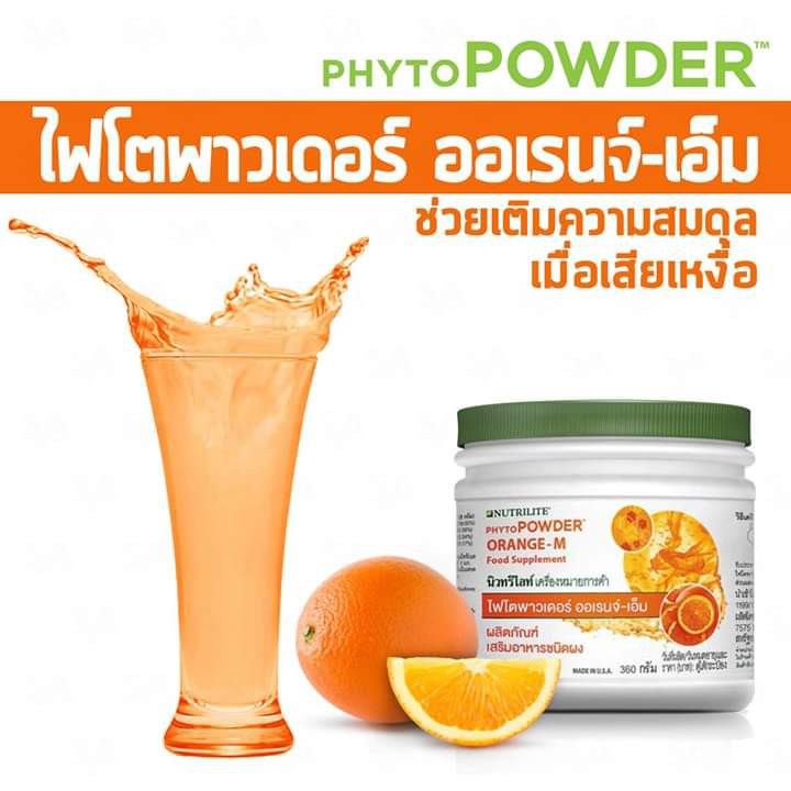 ภาพสินค้านิวทริไลท์ ไฟโตพาวเดอร์​ (Nutrilite Phyto powder) พร้อมส่ง ;-)  ของแท้100% ฉลากไทย (ไม่มีช้อน) จากร้าน ampongpong บน Shopee ภาพที่ 3