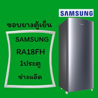 ภาพหน้าปกสินค้าขอบยางตู้เย็นSAMSUNG(ซัมซุง)รุ่นRA18FH ที่เกี่ยวข้อง