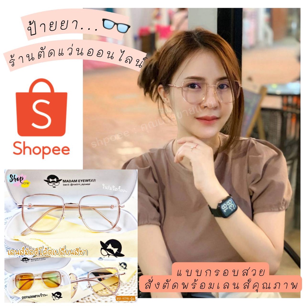 กรอบแว่นCozy ราคาพิเศษ | ซื้อออนไลน์ที่ Shopee ส่งฟรี*ทั่วไทย!