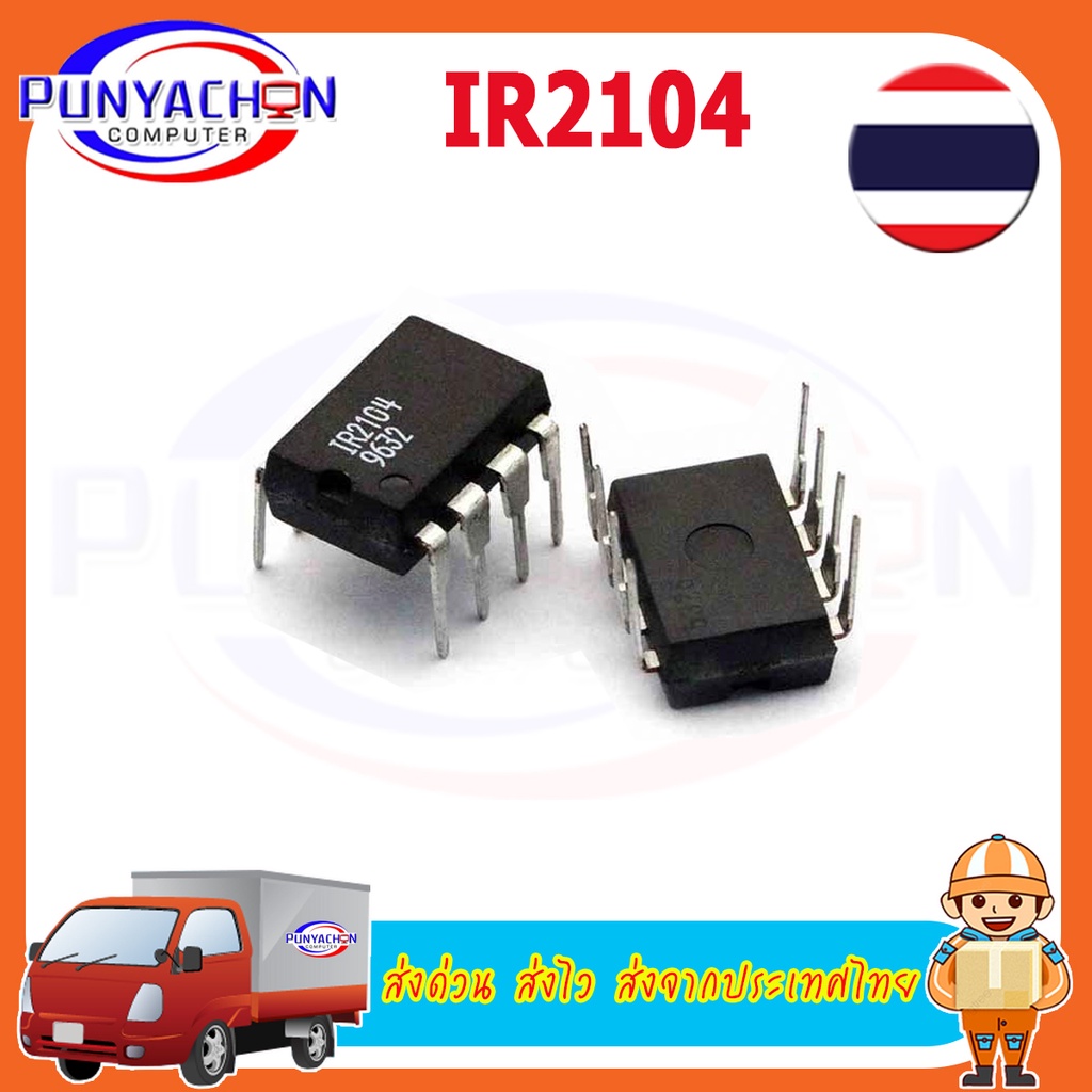 IR2104 DIP-8 new original In Stock ราคาต่อชิ้น ส่งด่วน ส่งไว ส่งจาก ...