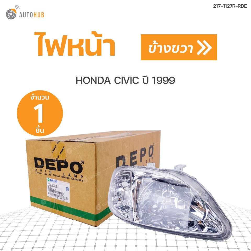 ไฟหน้า-honda-civic-ek-ปี-1999-depo