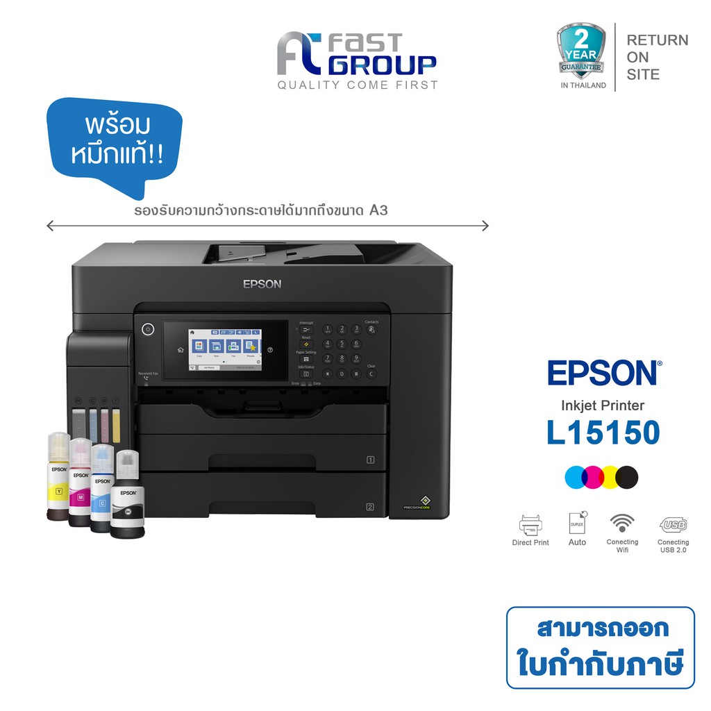 printer-epson-l15150-ink-tank-สามารถออกใบกำกับภาษีได้-ใช้กับหมึกรุ่น-epson-008-พร้อมหมึกแท้