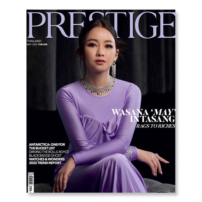 นิตยสาร-prestige-no-200-may