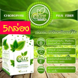 Colly Chlorophyll Plus Fiber ไฟเบอร์ ใยอาหารสูง อาหารเสริมคลอโรฟิลล์ คอโรฟิว ดีท็อกซ์ คอโรฟิล ชนิดชง ของแท้ 5กล่อง