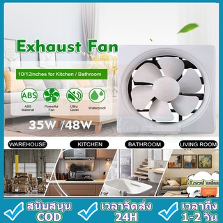 พัดลมดูดอากาศ 6/8นิ้ว Exhaust fan แบบติดผนังและหน้าต่าง พัดลมระบายอากาศ ติดเพดาน 220v Fanแบบติดผนัง ติดตั้งง่าย เงียบมาก