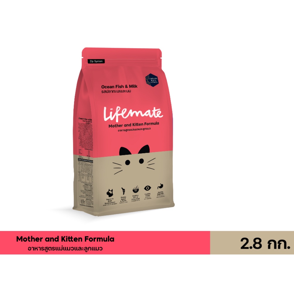 2-8kg-3kg-lifemate-อาหารแมวโต-เลี้ยงนอกบ้านและสูตรแม่และลูกแมว-อายุตั้งแต่-1-ปีขึ้นไป-ซื้อ-1-แถม-1