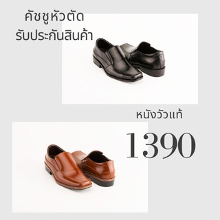 รองเท้าคัชชูรุ่นใหม่หัวตัดสวยหนังแท้เงางาม งานคนไทย สินค้าทำมือทุกคู่ รับประกันสินค้า สีน้ำตาล