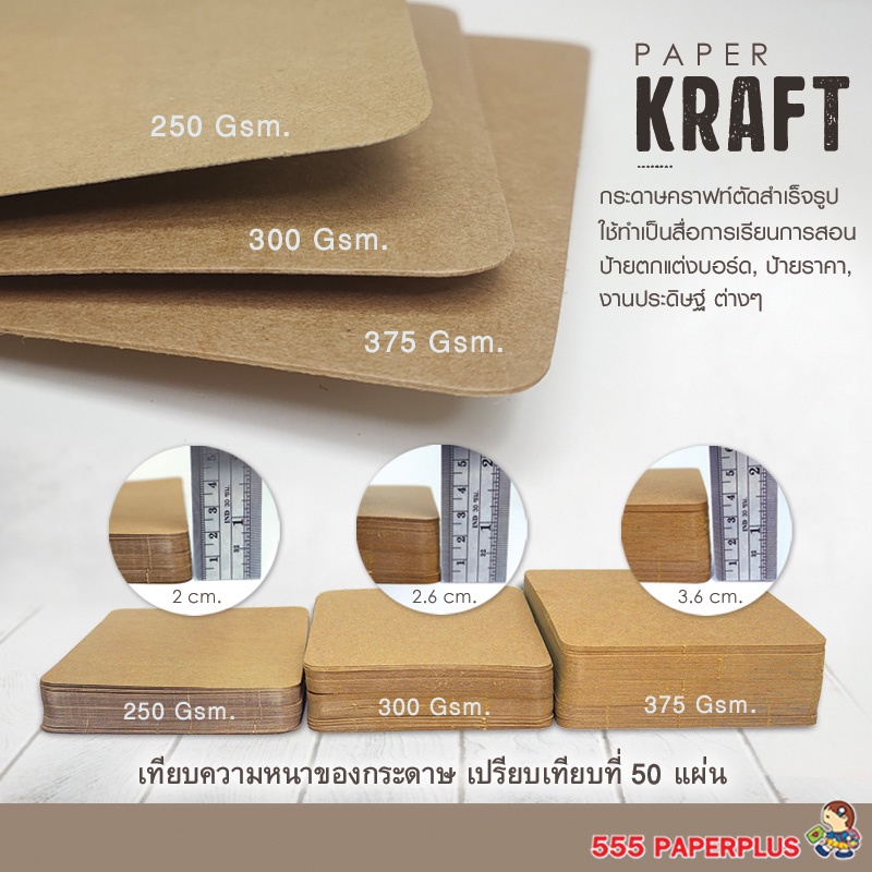 555paperplus-ซื้อใน-live-ลด-50-กระดาษทำบัตรคำ-จัตุรัส-กระดาษเปล่า-การ์ดปัจฉิม-ของปัจฉิม-บัตรคำเปล่า-การ์ดคำศัพท์-mp100