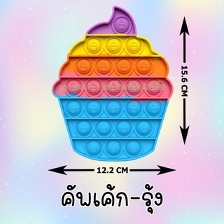 ภาพขนาดย่อของภาพหน้าปกสินค้าปุ่มกด POP IT BUBBLE ฝึกสมาธิสมอง พร้อมส่งจากไทย จากร้าน popitthailand บน Shopee ภาพที่ 7