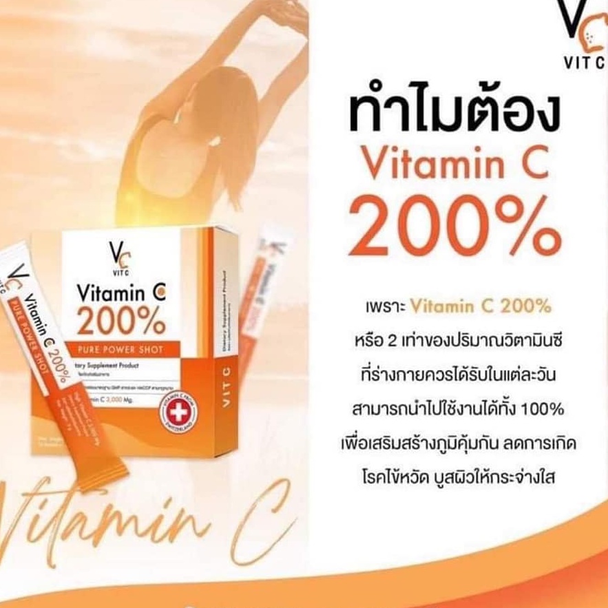 ภาพสินค้าล็อตใหม่ ((ผลิต 10/03/22 หมดอายุ 10/03/24)) วิตามินซีแบบชง น้องฉัตร Vitamin C 200% Pure Power Shot บรรจุ 14 ซอง จากร้าน beautywinkshop บน Shopee ภาพที่ 3