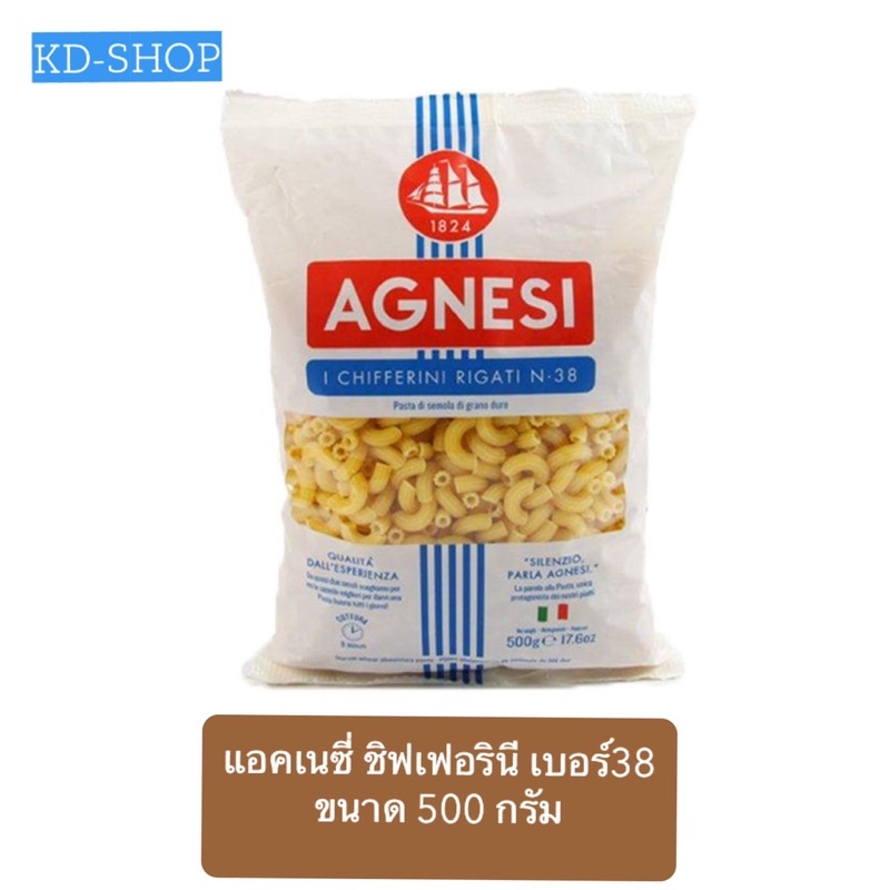 แอคเนซี่ Agnesi ชิฟเฟอรินี เบอร์38 Chifferini Rigati N.38 ขนาด 500 กรัม ...