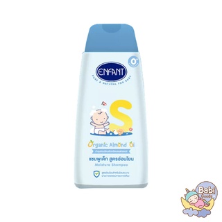 Enfant แชมพูเด็ก สูตรออร์แกนิคอัลมอนด์ออยล์ Moisture Shampoo