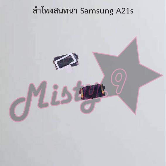 ลำโพงสนทนาโทรศัพท์ [Earpiece Speaker] Samsung A21s | Shopee Thailand