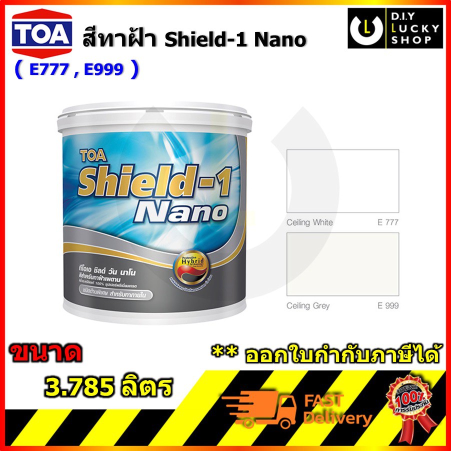 สีทาฝ้า-เพดาน-toa-รุ่น-shield-1-nano-ทีโอเอ-ชิลด์วัน-นาโน-e-777-สี-ceiling-white-e-999-สี-ceiling-grey-e777-e999