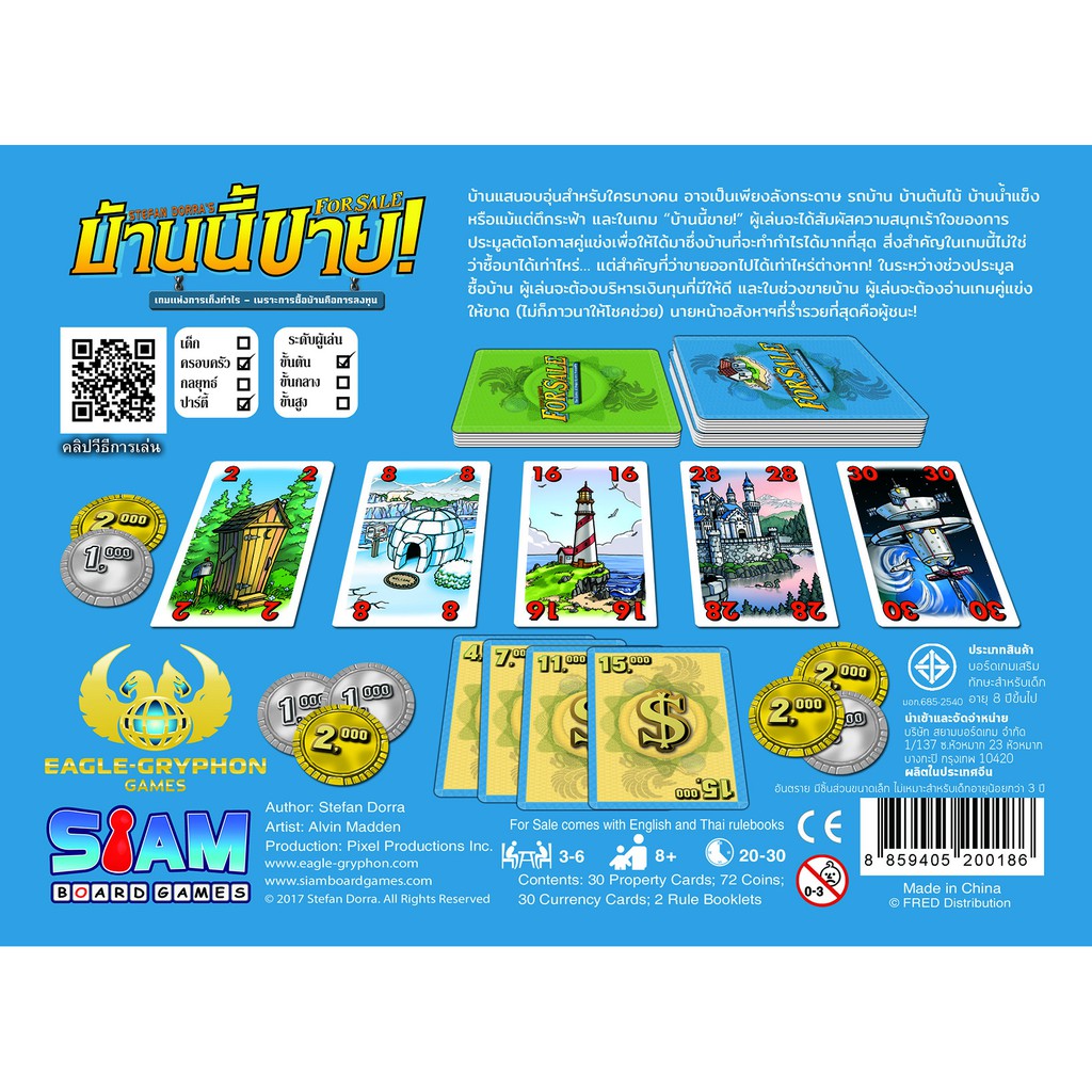 พร้อมส่ง-for-sale-บ้านนี้ขาย-board-game-ภาษาไทย-sp-60