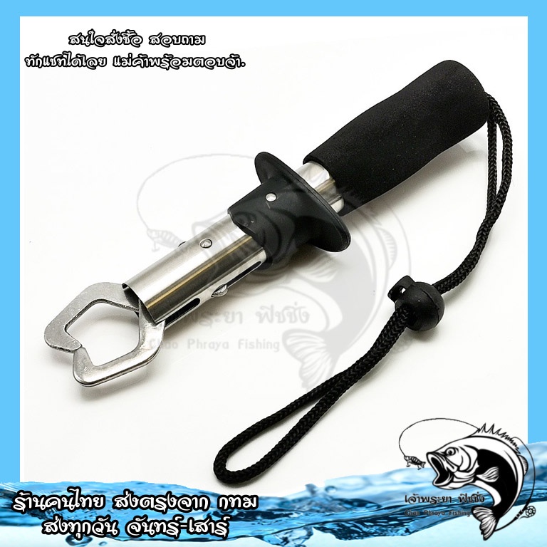 กริปเปอร์ ที่คีบปากปลา สแตนเลส ที่จับปากปลา F39 ️สินค้าพร้อมส่งจาก กทม