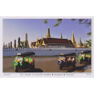 ภาพหน้าปกสินค้าBK85 Postcard โปสการ์ด วัดพระแก้ว ตุ๊กตุ๊ก รถสามล้อ กรุงเทพ ประเทศไทย ที่เกี่ยวข้อง