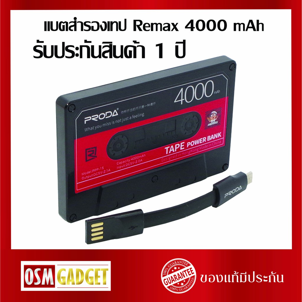 แบตสำรองเทป Remax 4000 mAh รับประกัน 1 ปี Shopee Thailand