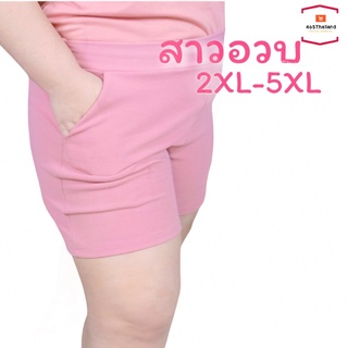 กางเกงสีชมพู กางเกงสาวอวบ 2XL-5XL หลังสม็อค เป๋า2