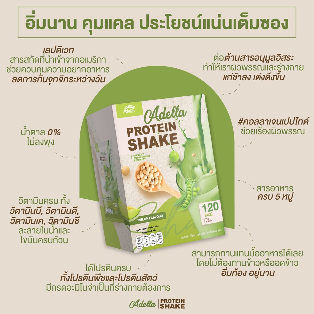 ส่งฟรี-เวย์โปรตีน-whey-adella-โปรตีนเชคอเดลล่า-1-กล่อง-แก้วเชค