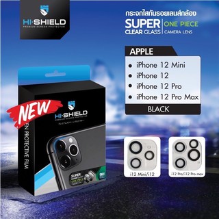 เลนส์กล้องแบบครอบใส ของ iphone 12 ,iphone 12 Pro,iphone 12 Pro max (Hi-Shield)