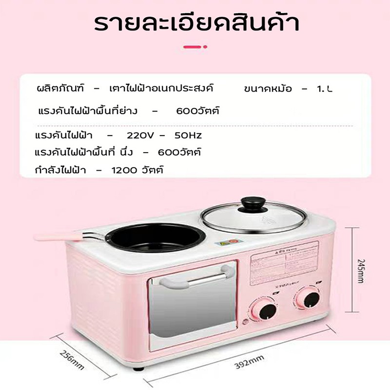เครื่องทำอาหารเช้า-4in1เลือกสีไม่ได้-เตาอบไฟฟ้า-ขนาดมินิ-ทอด-นึ่ง-ต้ม-ครบจบในเครื่องเดียว-breakfast-machine