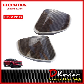 ฝาครอบกระจกมองข้าง HR-V  ปี 2022 (สำหรับรุ่นมีรูไฟเลี้ยว) สี piano black D-Kevlar Duke Shop ครอบกระจกเคฟล่า ครอบกระจกแท้