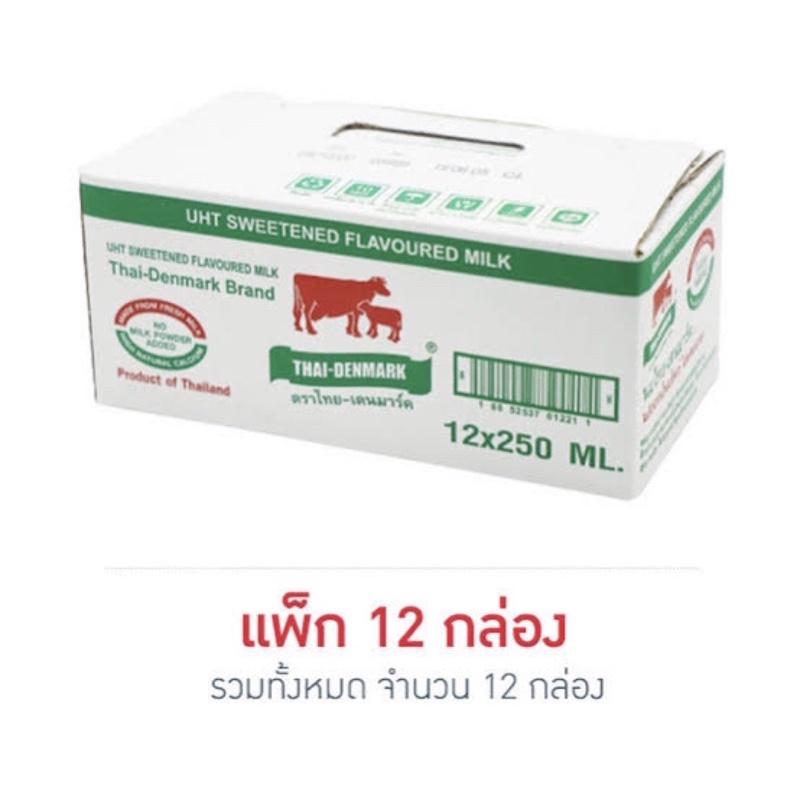 นมไทยเดนมาร์ครสจืด250มล