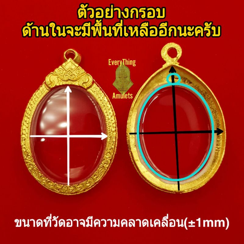 กรอบพระชุบทองคำแท้-เคลือบe-coat-ทำให้สีทนมากขึ้น-สีสวยใช้งานได้นาน-มีพิมพ์เยอะ-สอบถามได้จ้า
