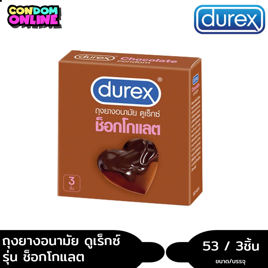 durex-chocolate-ดูเร็กซ์-ถุงยางอนามัย-รุ่น-ช็อกโกแลต-ขนาด-53-บรรจุ-3ชิ้น-กล่อง-หมดอายุ-09-2025