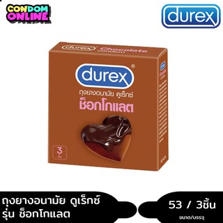 Durex Chocolate ดูเร็กซ์ ถุงยางอนามัย รุ่น ช็อกโกแลต ขนาด 53 บรรจุ 3ชิ้น/กล่อง หมดอายุ 09/2025