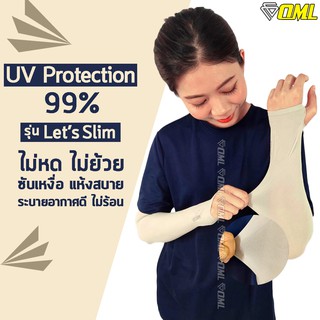 สินค้า OML ปลอกแขนกันแดด UV[1คู่] แบบสวมนิ้วโป้ง พิเศษ ผ้านุ่มละมุนผิว SPANDEX+NYLON ที่รัดแขน ปลอกแขนกันยูวี ปลอกแขน ผ้ารัดแขน