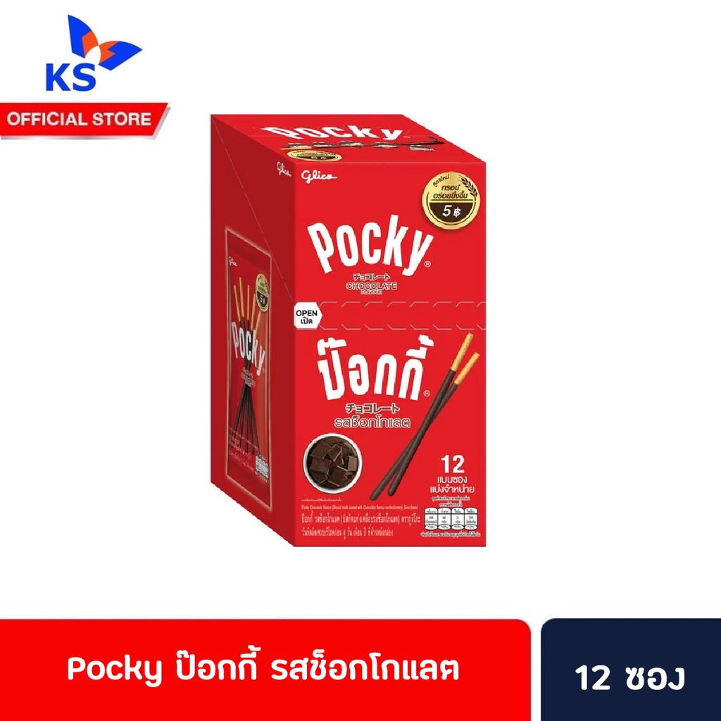 ป๊อกกี้-รสช็อกโกแลต-12-กรัม-12-ซอง-บิสกิตแท่งเคลือบรสช็อกโกแลต-glico-pocky-0529