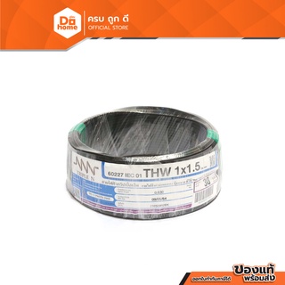 NNN สายไฟ THW 1.5 X 30 เมตร สีดำ |ROL|