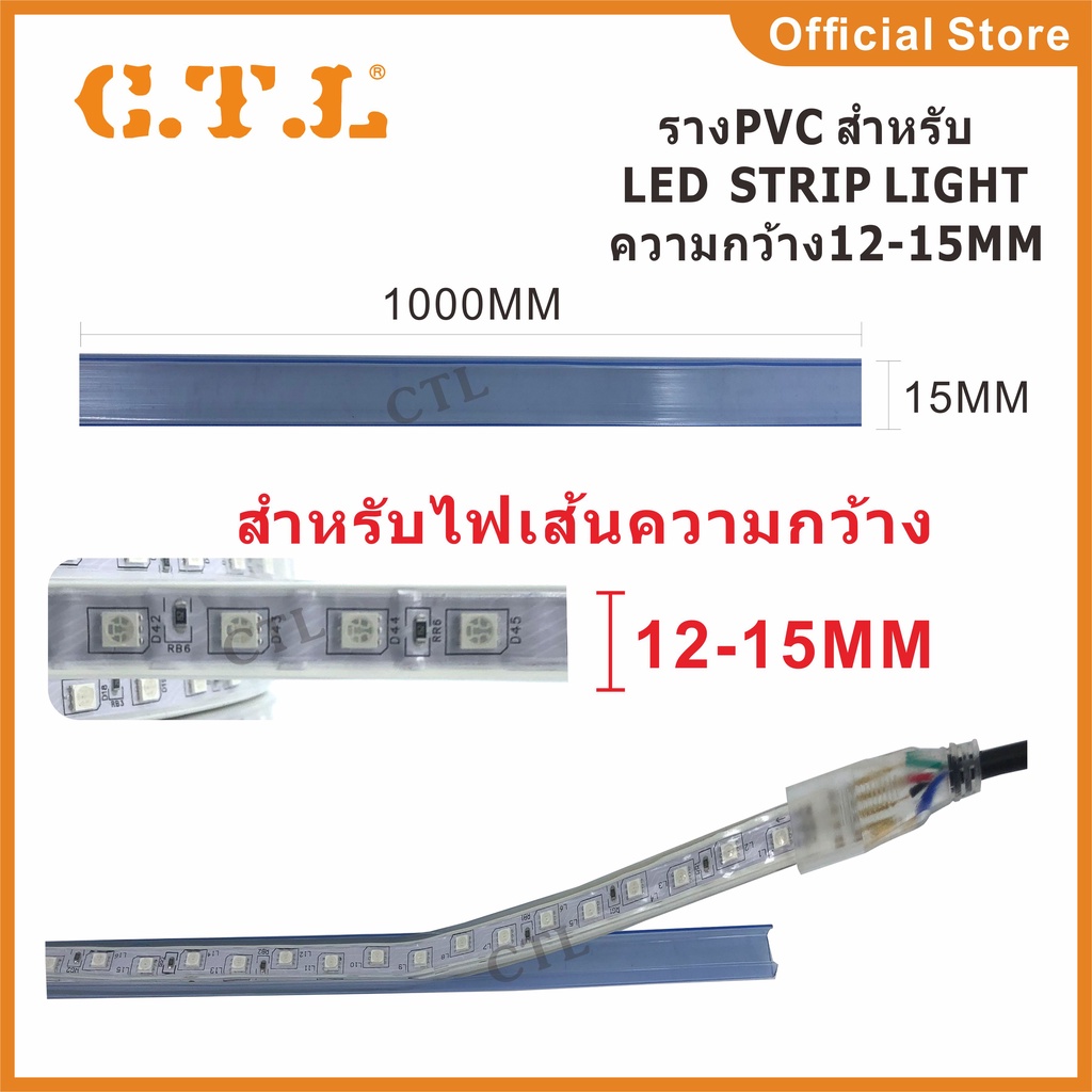 ราง-pvc-สำหรับ-neon-flex-และ-led-strip-ขายยกแพ็ค10เมตร