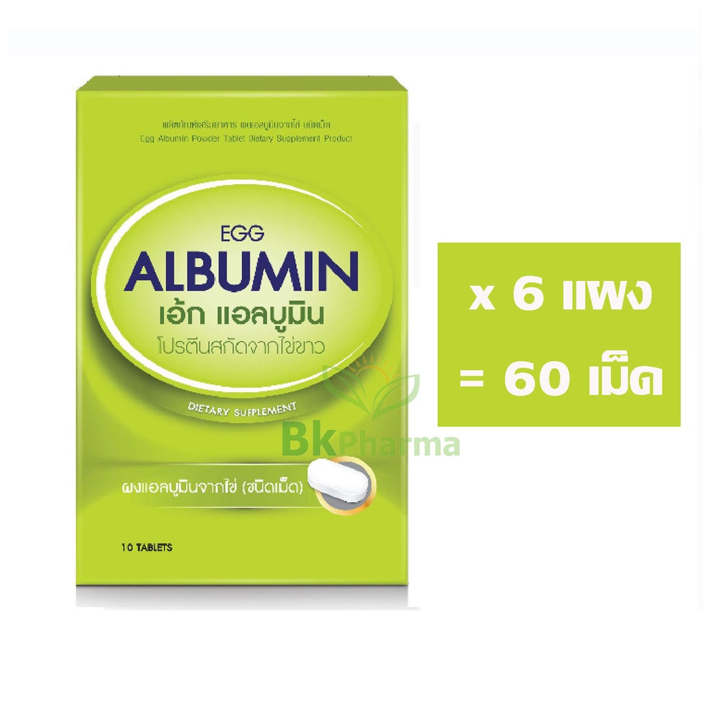 egg-albumin-7-day-เซเว่นเดย์-โปรตีน-แอลบูมิน-โปรตีนจากไข่ขาว-1-กระปุก-60-เม็ด-มีราคาพิเศษ-2-กระปุกขึ้นไป-ของแท้