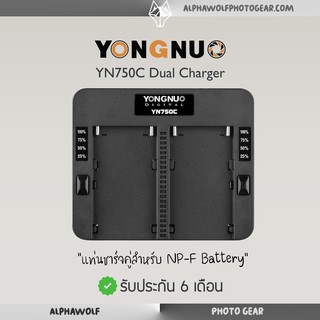 YONGNUO YN750C Dual Battery NP-F Speed Charger แท่นชาร์จแบตเตอรี่คู่ โหมดชาร์จเร็วใน 2ชั่วโมง รับประกัน 6 เดือน