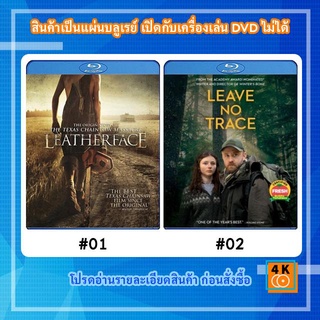 หนังแผ่น Bluray Leatherface (2017) สิงหาสับ / หนังแผ่น Bluray Leave No Trace (2018) Movie FullHD 1080p