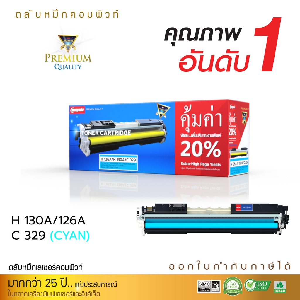 compute-toner-ตลับหมึกสำหรับรุ่น-canon329-cyen-สำหรับปริ๊นเตอร์-canon-lbp7010c-canon-lbp7018cปริมาณการพิมพ์-1-000-แผ่น