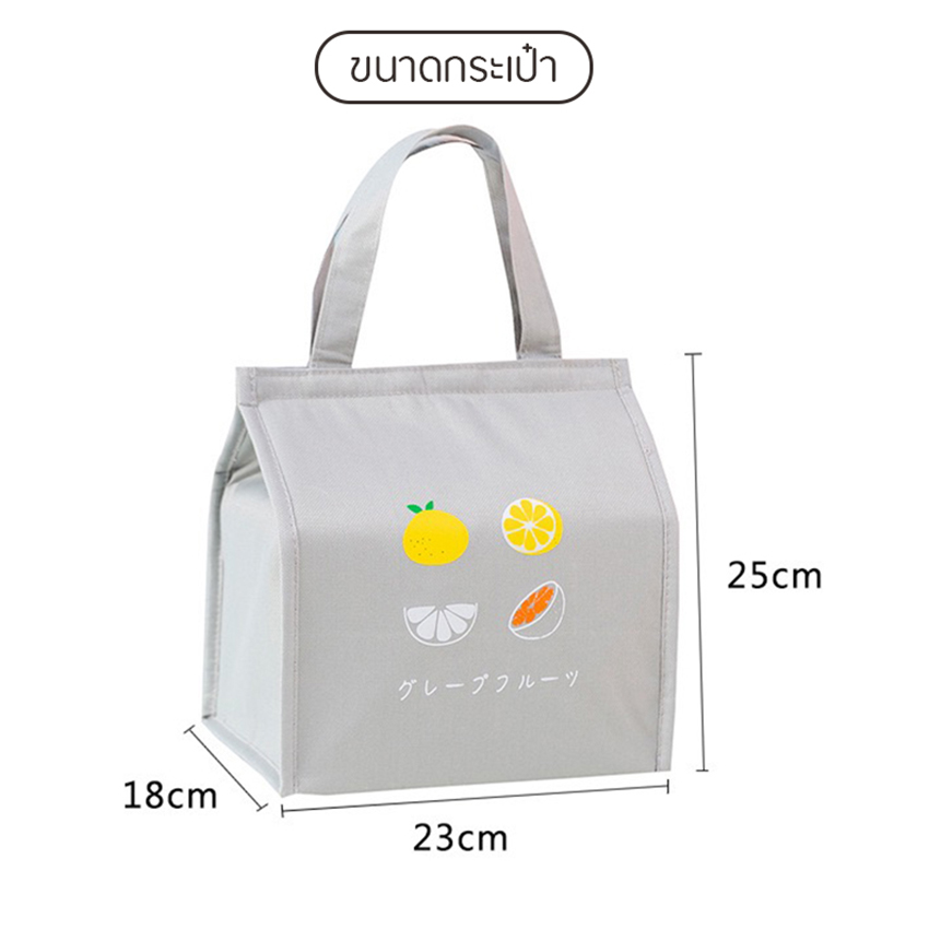 kingrace-กระเป๋าเก็บอุณหภูมิ-กระเป๋าเก็บความร้อนความเย็น-กระเป๋าปิคนิคใส่กล่องข้าว-รุ่น-lc-a1bwd-พร้อมส่งจากไทย