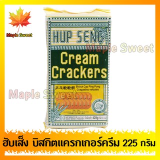 HUP SENG ฮับเส็ง ขนมปังกรอบ บิสกิตแครกเกอร์ครีม ตราปิงปอง