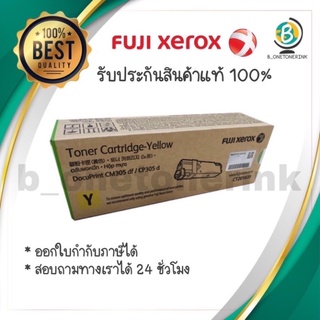 หมึก Fuji Xerox CT201635 Yellow CP 305