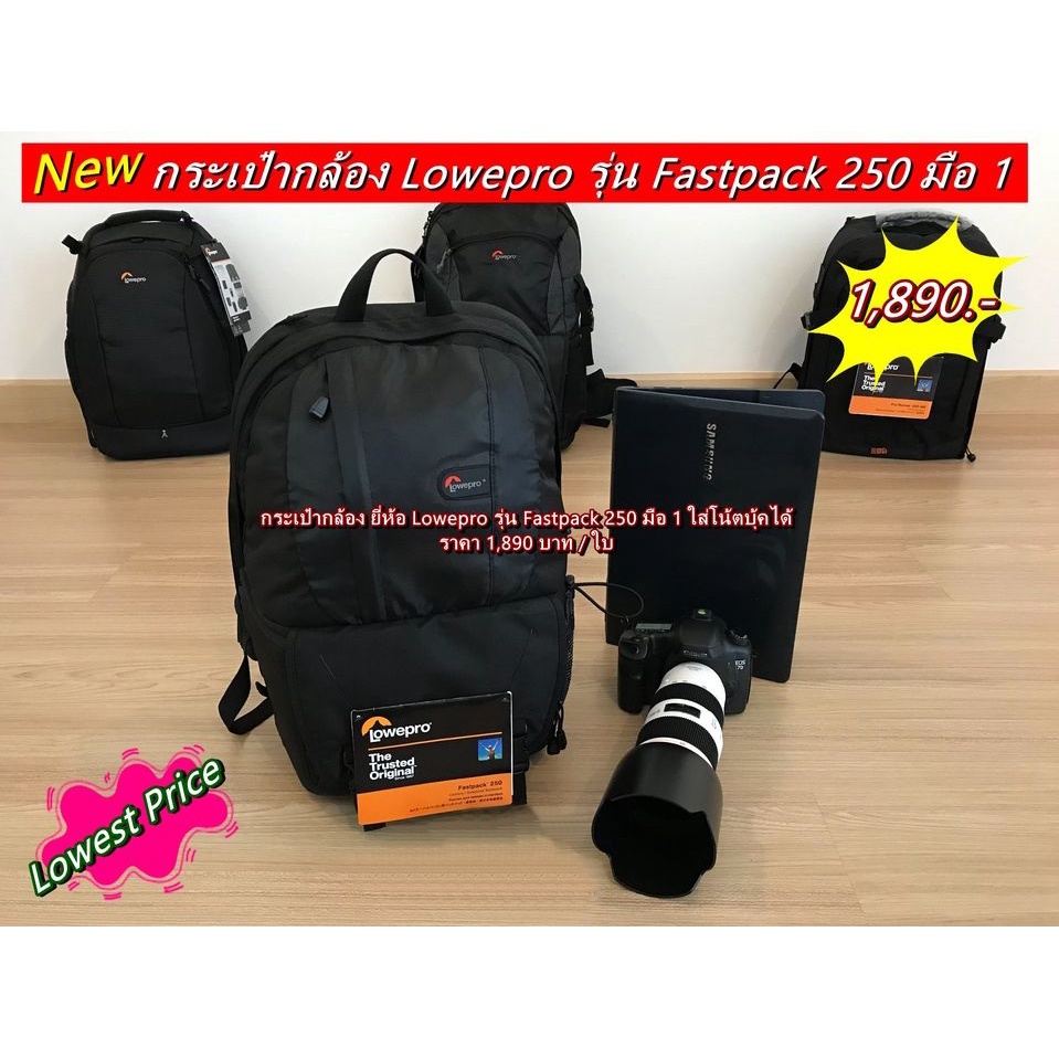 lowepro-fastpack-250-มือ-1-ราคาถูก