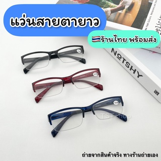 สินค้า แว่นสายตา สายตายาว ทรงสปอร์ต ขาสปริง น้ำหนังเบา ใส่สะบาย ไม่แก่ รุ่น8003 พร้อมส่ง มีปลายทาง