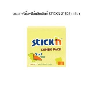 กระดาษโน๊ต+ฟิล์มอินเด็กซ์ STICKN 21526 เหลือง